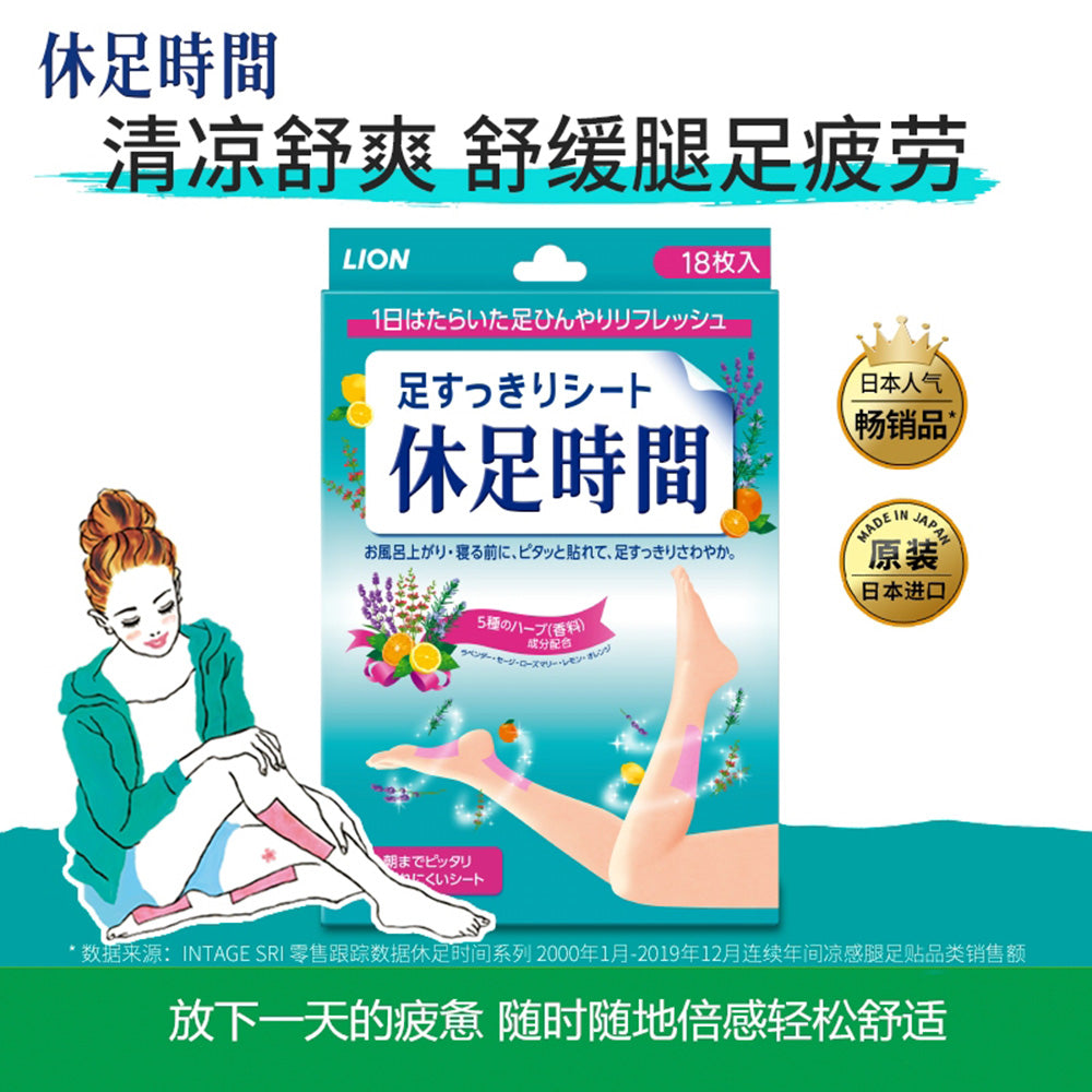 Lion-Kyusoku-Jikan-Foot-Relaxation-Sheets---18-Sheets-(6-Sheets-x-3-Packs)-1