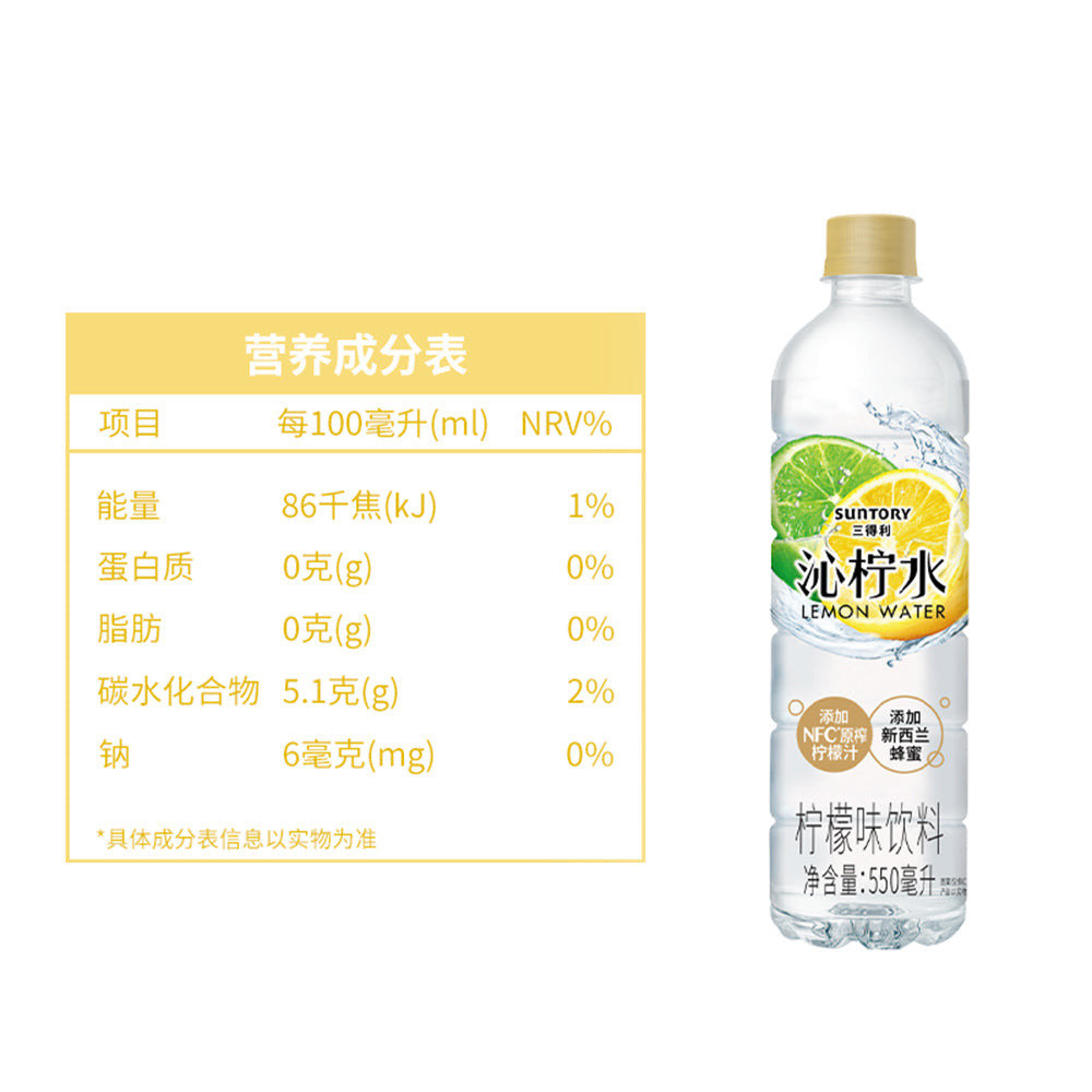 [Full-Case]-Suntory-Quenching-Lemon-Water-550ml*15-1