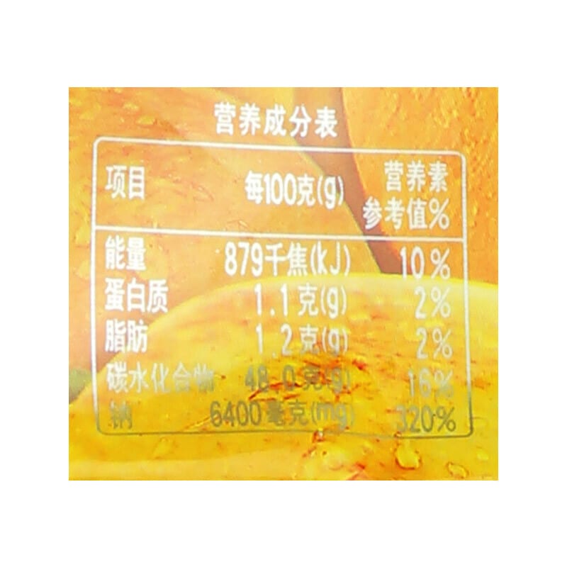 Jiabao-Dried-Mango---45g-1