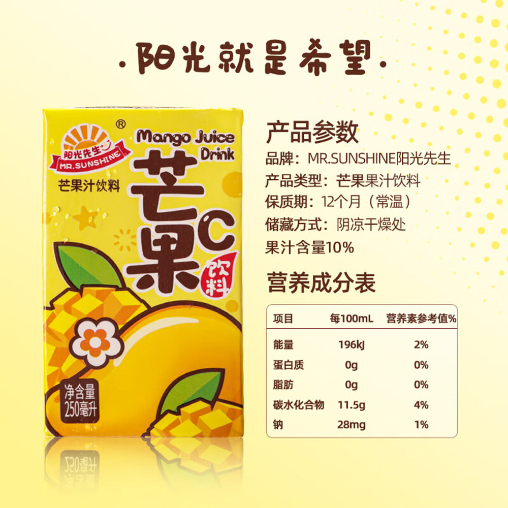 [Full-Case]-Mr.-Sunshine-Mango-Juice-250ml*24-1