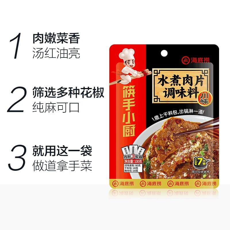 Haidilao-Spicy-Boiled-Meat-Seasoning---100g-1