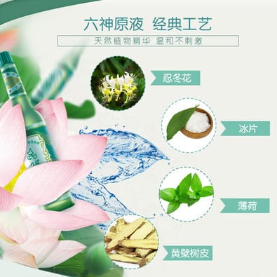 Liushen-Mosquito-Repellent-Floral-Water---195ml-1