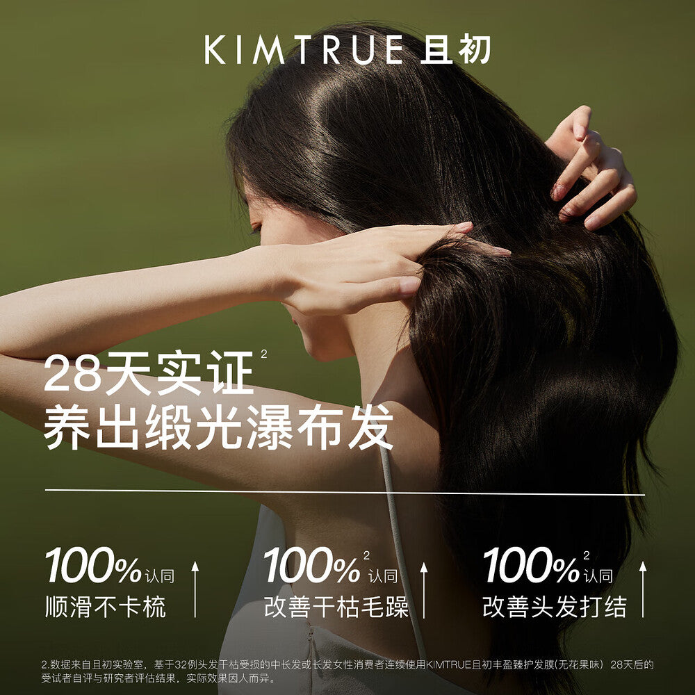 Kimtrue-Fig-Volumizing-and-Repairing-Hair-Mask---200ml-1