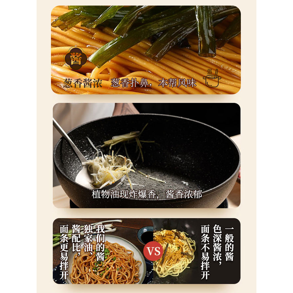 Songhelou-Scallion-Oil-Noodles---115g-1