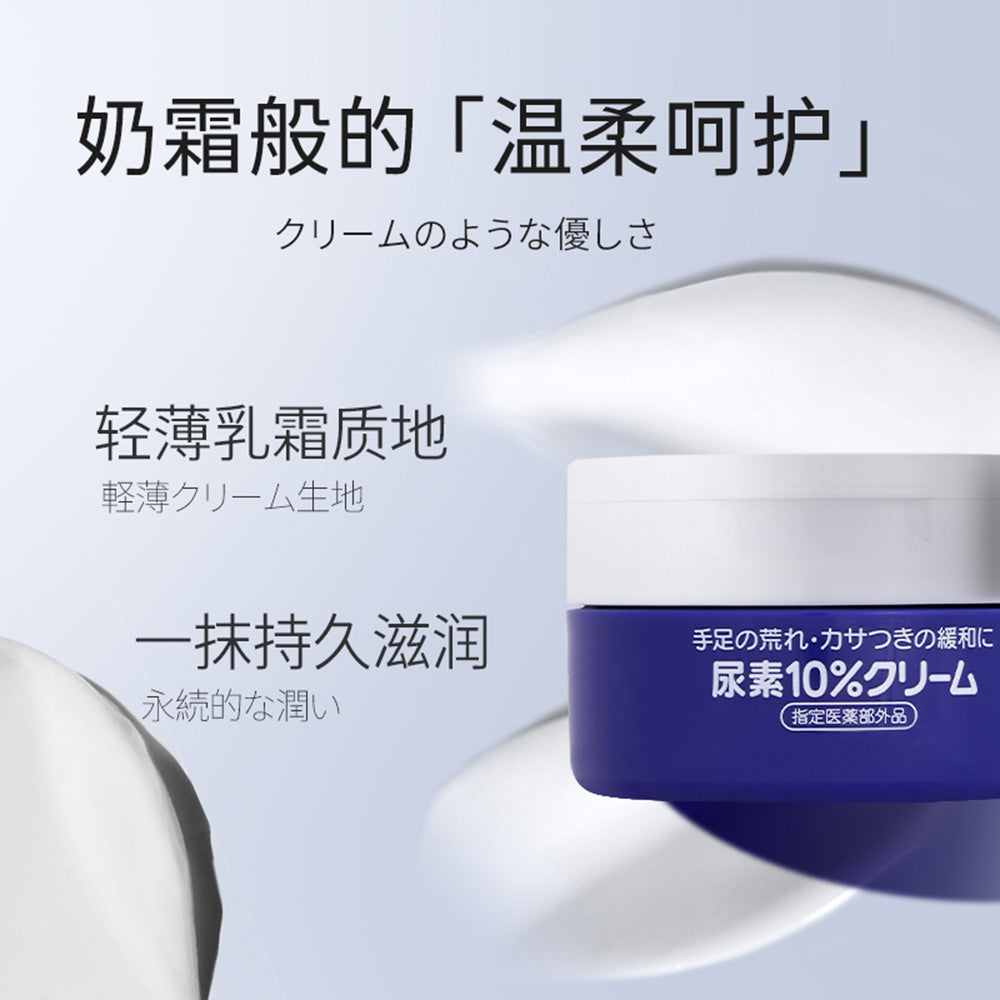 Shiseido-Urea-10%-Hand-and-Foot-Repair-Cream-100g-1