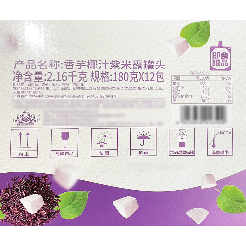 Nongzhi-Taro-Coconut-Purple-Rice-Soup-Can-180g-1