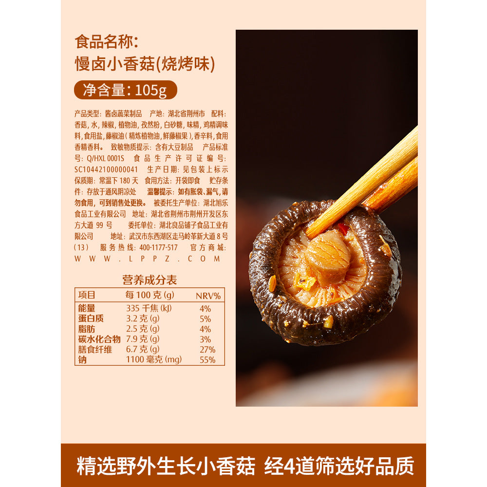 Bestore-Slow-Cooked-Mini-Mushrooms-with-Barbecue-Flavor-105g-1