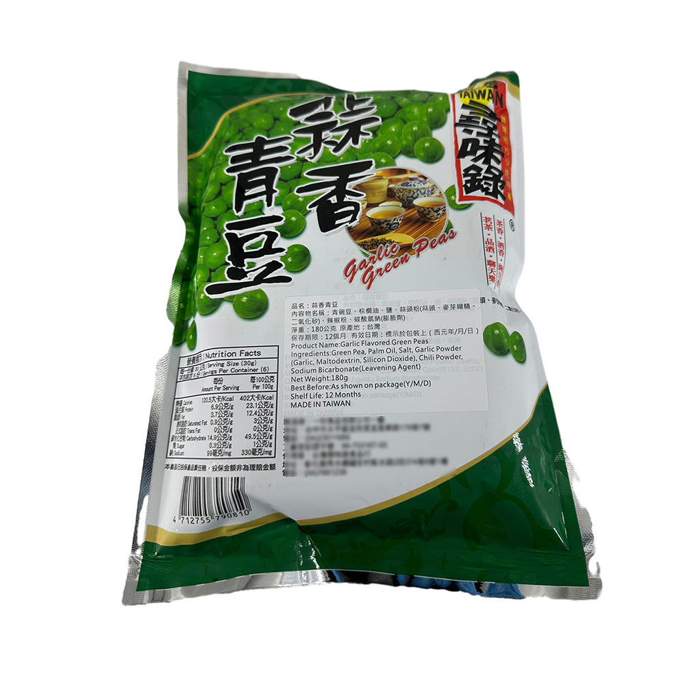 Xunweiyuan-Garlic-Green-Peas---180g-1