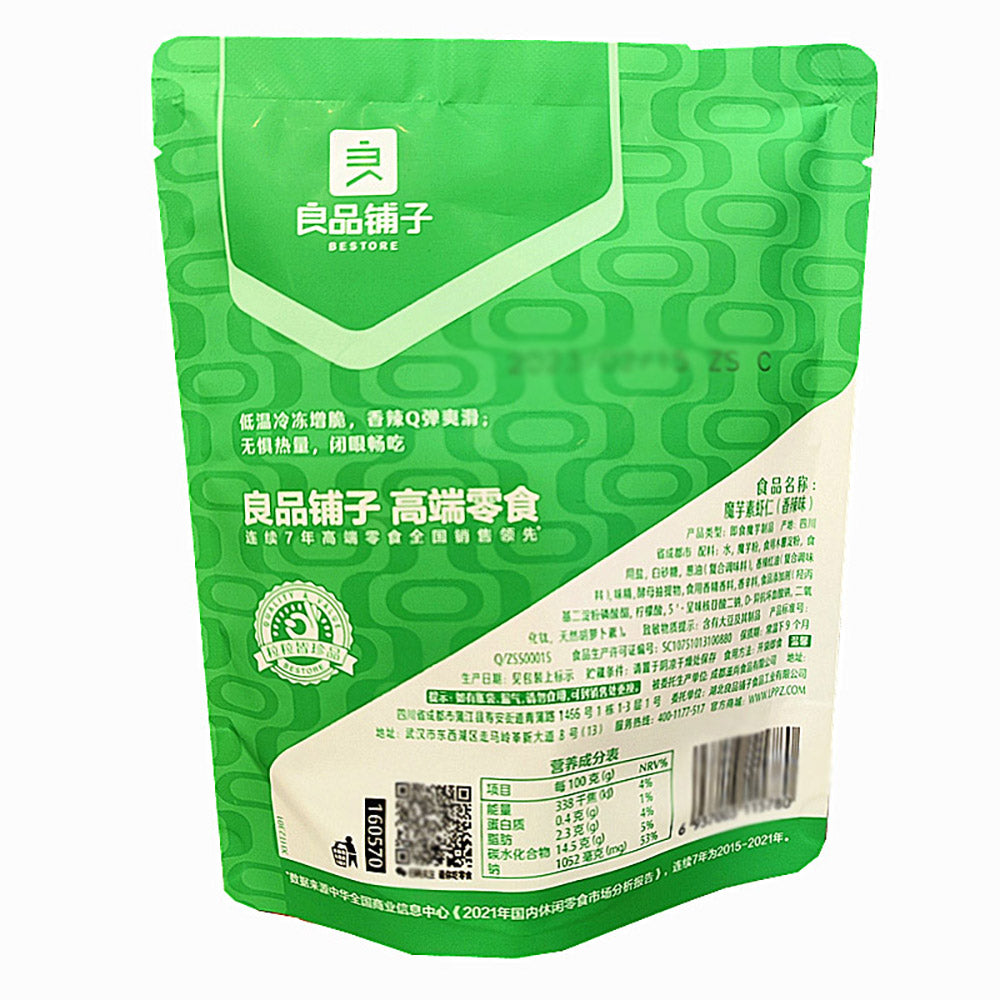 Bestore-Konjac-Vegetarian-Shrimp-Snack-105g-1