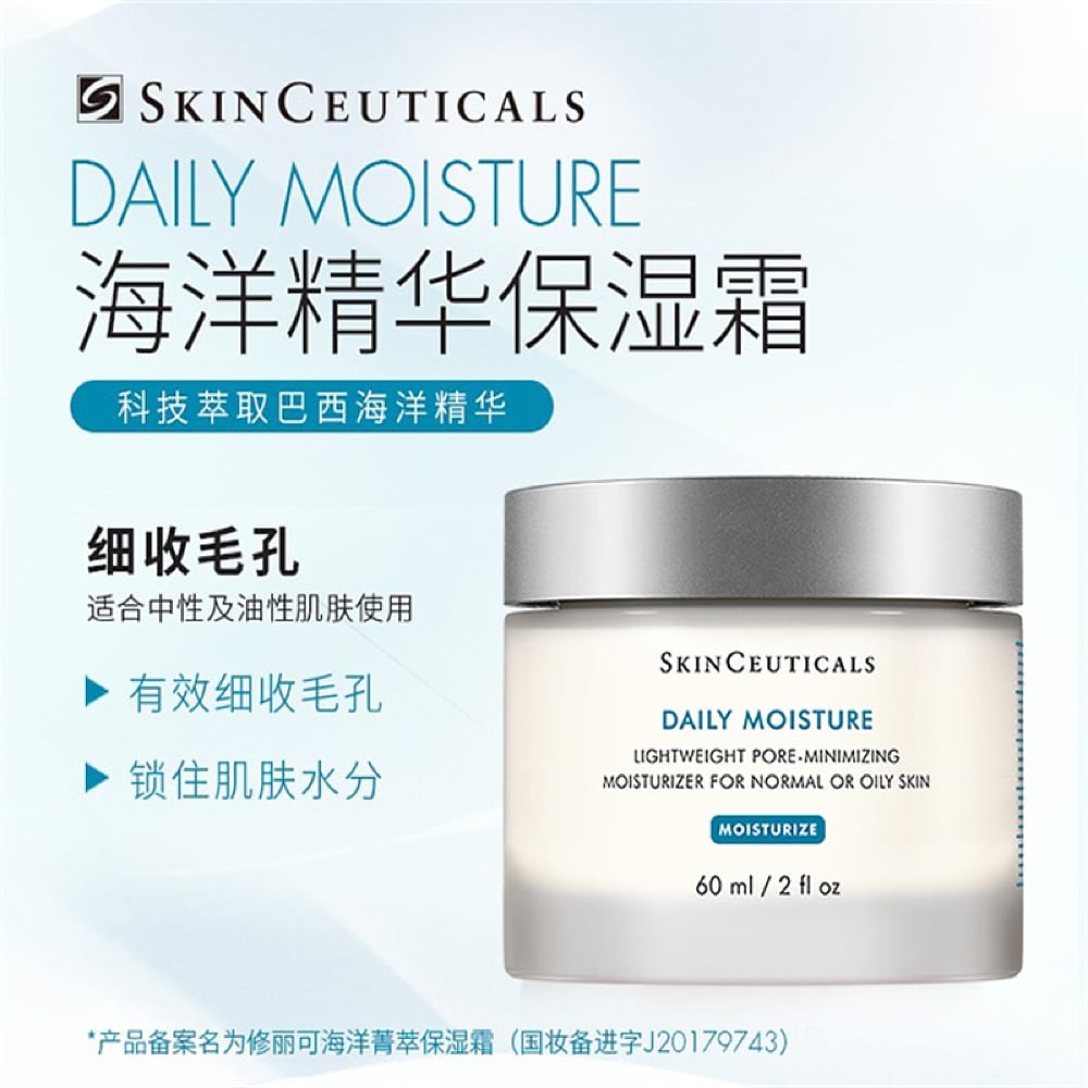 SkinCeuticals-Ocean-Facial-Cream-60ml-1