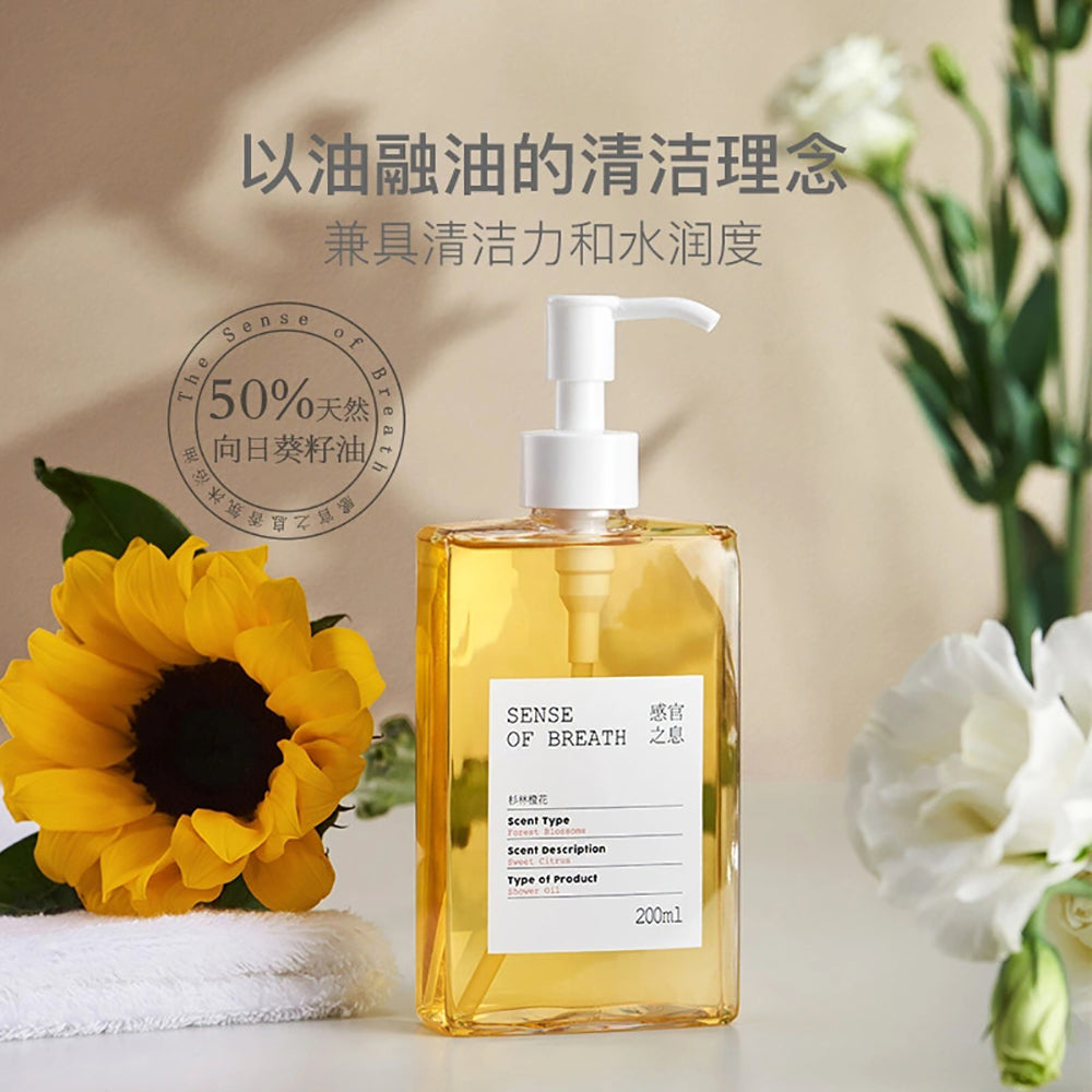 NetEase-Yanxuan-Fragrance-Bath-Oil---Cedarwood-and-Orange-Blossom-200ml-1