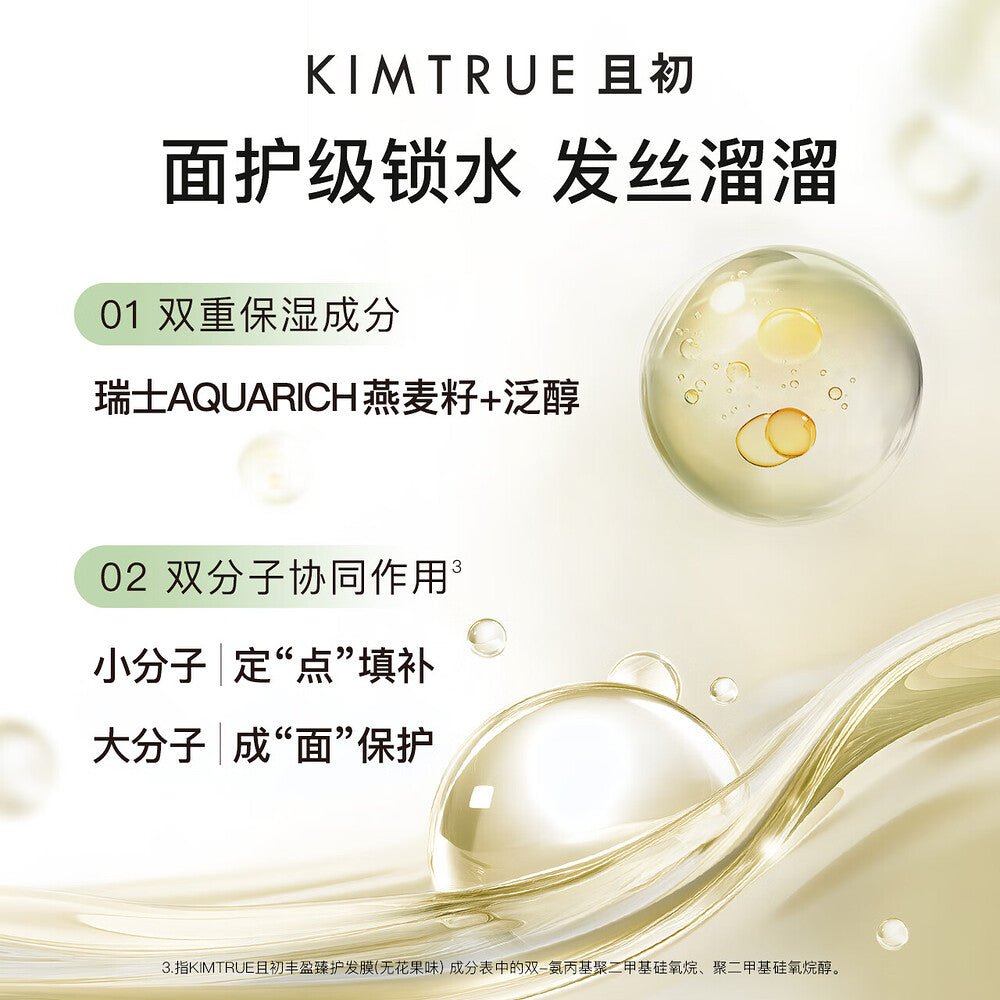 Kimtrue-Fig-Volumizing-and-Repairing-Hair-Mask---200ml-1