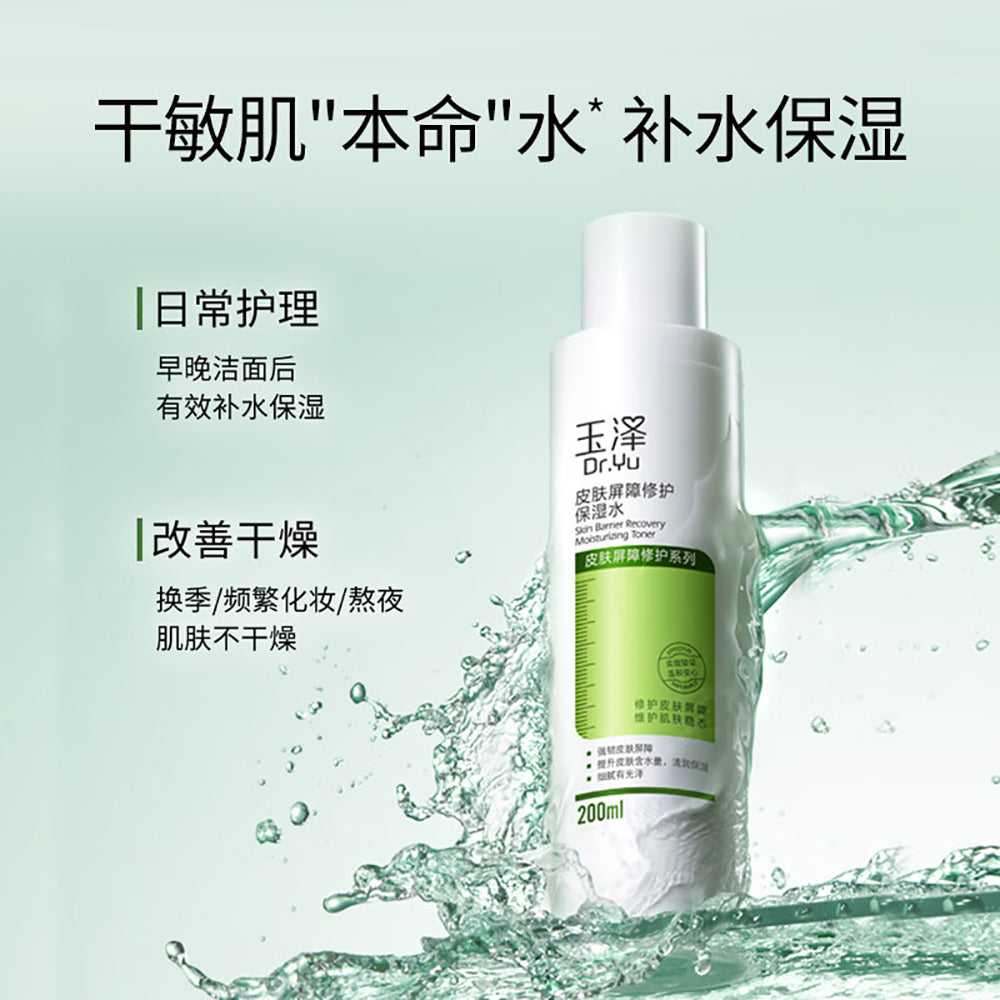 Dr.-Yu-Skin-Barrier-Recovery-Moisturizing-Toner---200ml-1