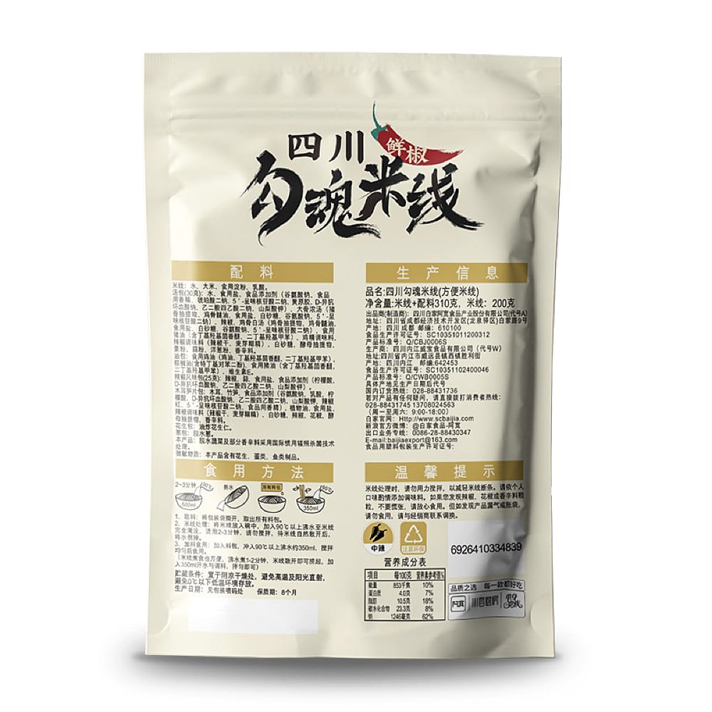 Baijia-A-Kuan-Spicy-Rice-Noodles---270g-1