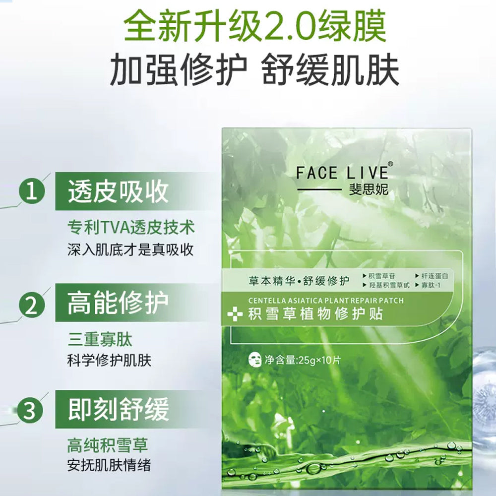 Face-Live-Centella-Asiatica-Plant-Repairing-Patch---Green-Mask-1