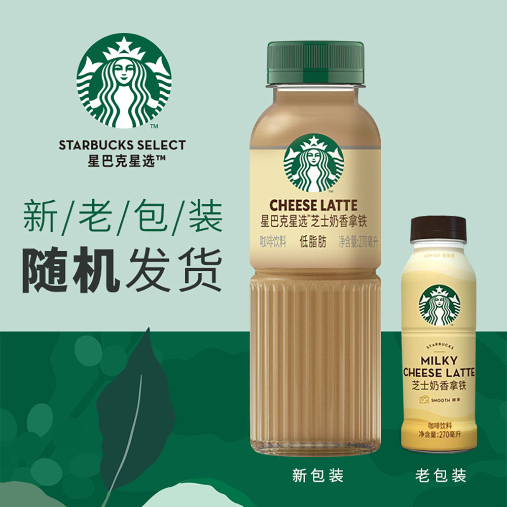 Starbucks-Signature-Series-Cheese-Milk-Flavour-270ml-1