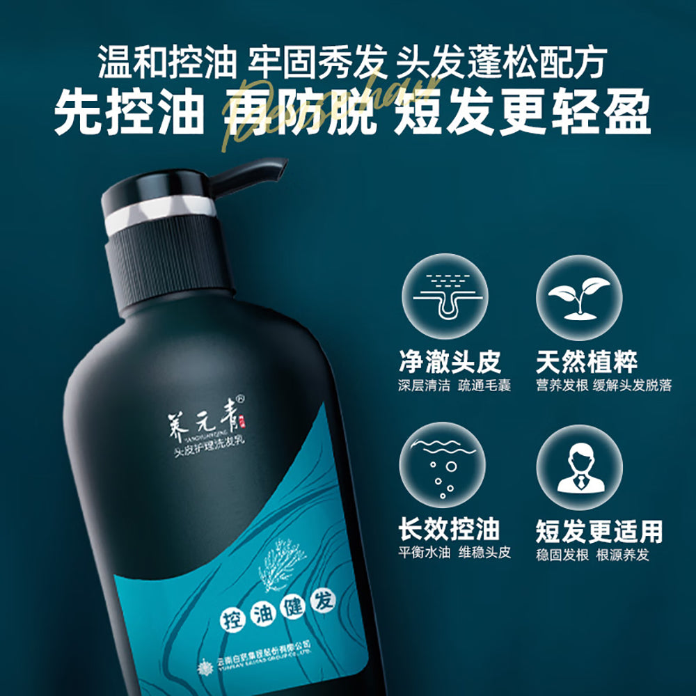 Yunnan-Baiyao-Yangyuanqing-Anti-Hair-Loss-Oil-Control-Shampoo-For-Short-Hair---500ml-1