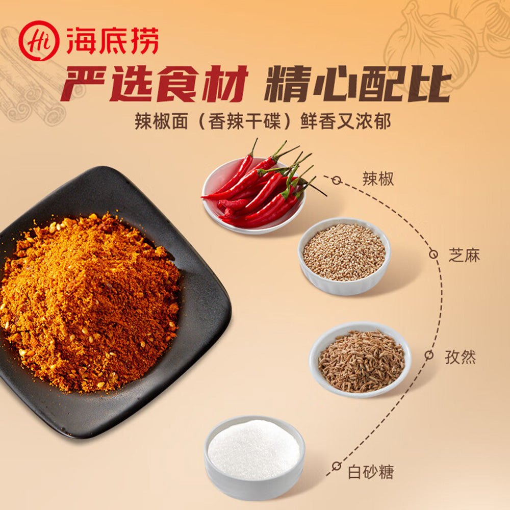 Haidilao-Chef's-Choice-Spicy-Chili-Powder-Dry-Dish-40g-1