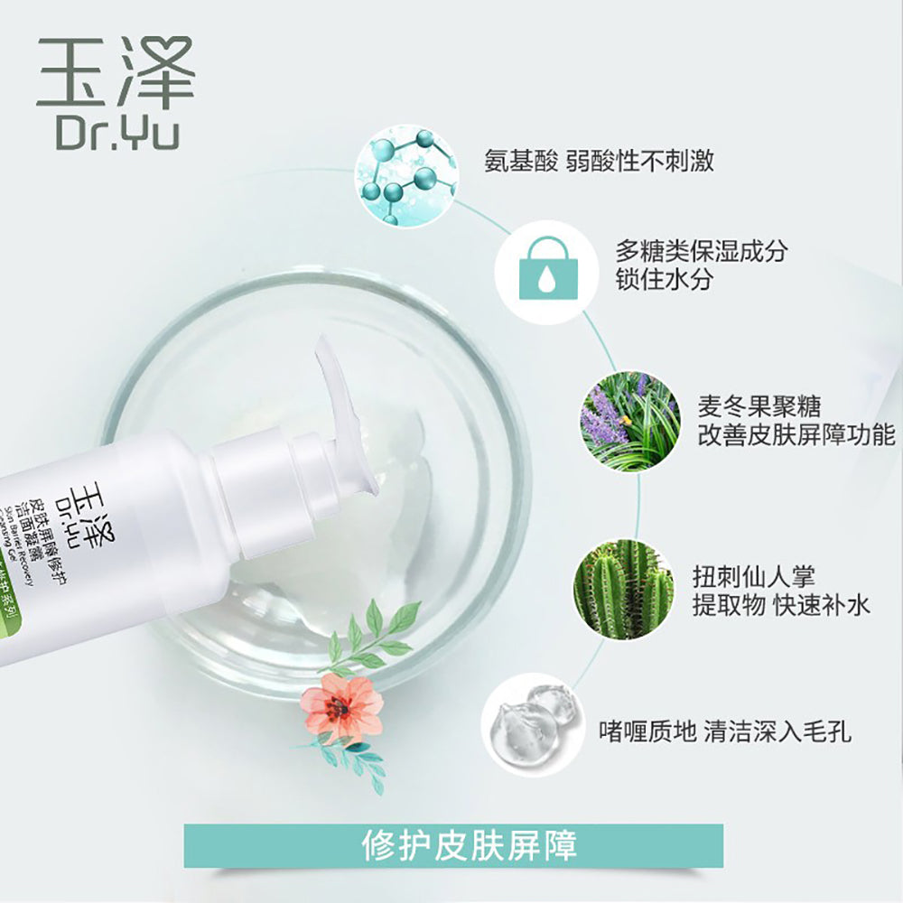 Dr.-Yu-Skin-Barrier-Recovery-Cleansing-Gel---150ml-1