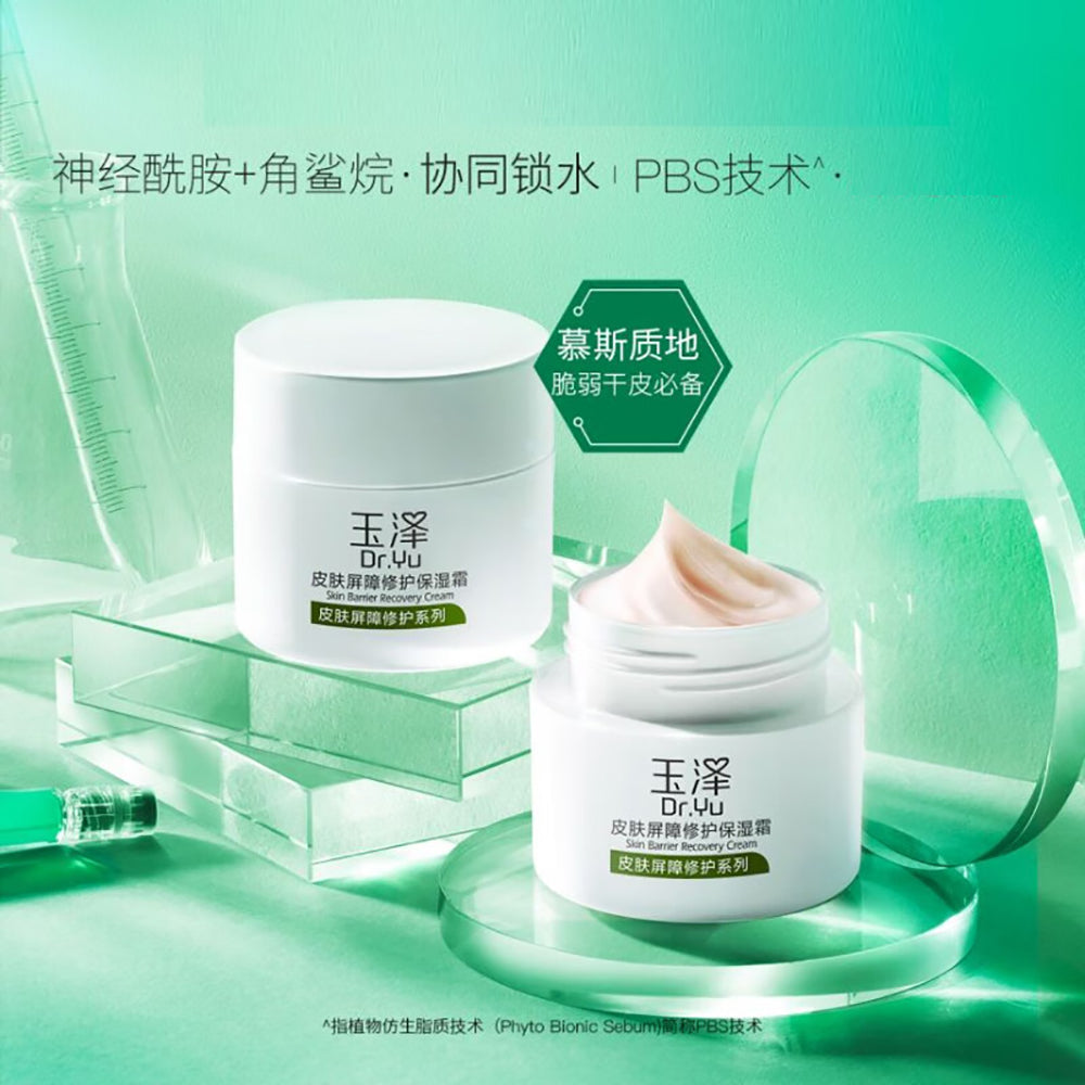 Dr.-Yu-Skin-Barrier-Recovery-Cream---50g-1