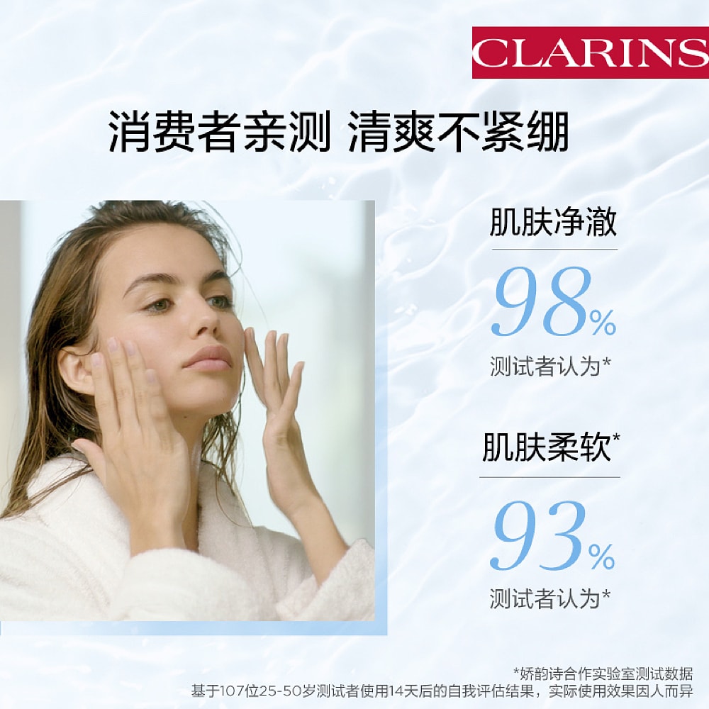 Clarins-Cottonseed-Skin-Soothing-Foaming-Cleanser,-Pink,-125ml-1