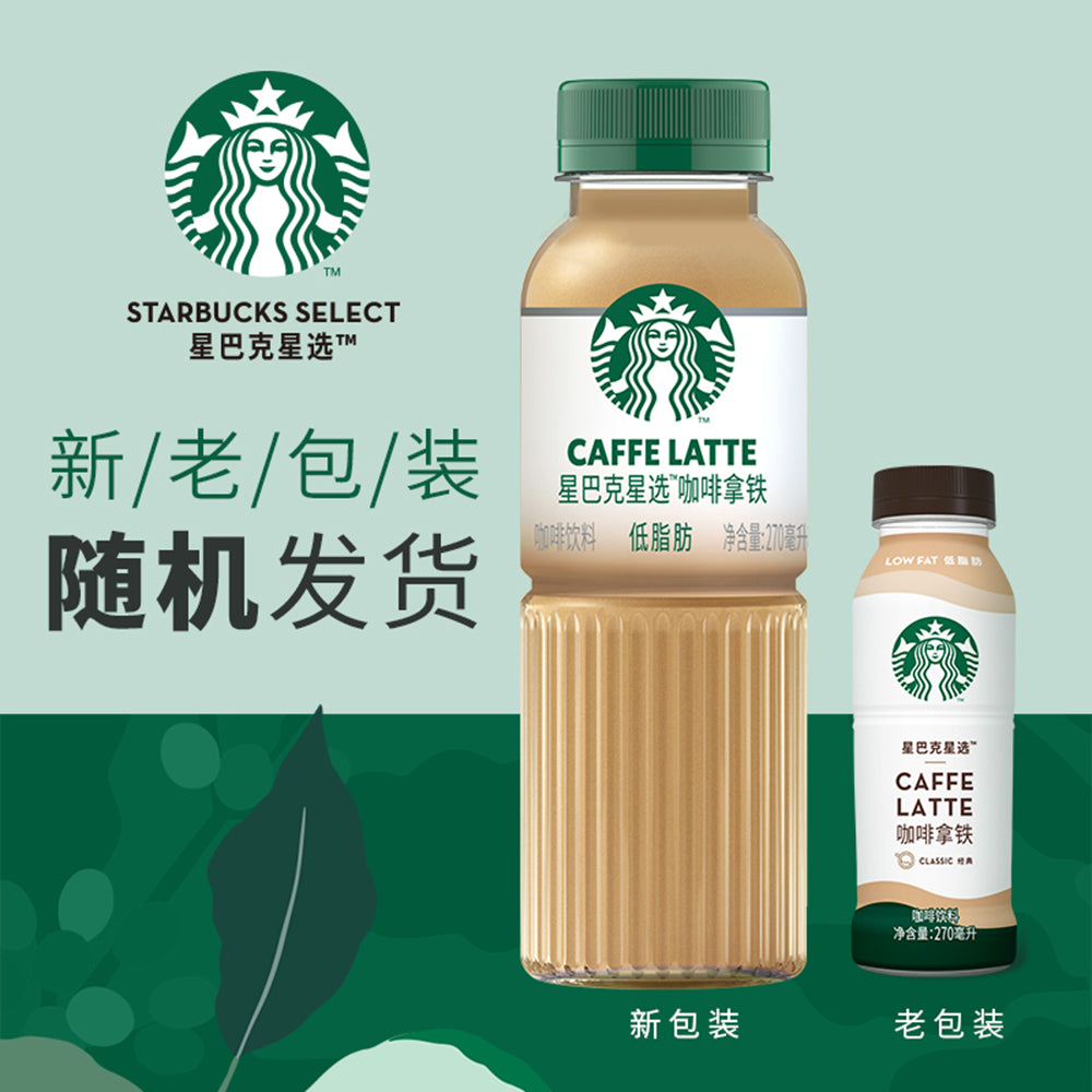 Starbucks-Signature-Series-Coffee-Latte-270ml-1