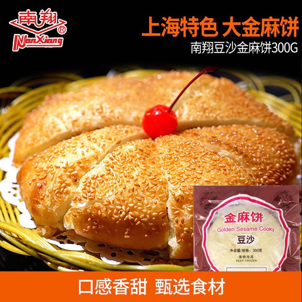 [Frozen]-Nanxiang-Red-Bean-Sesame-Cake-300g-1