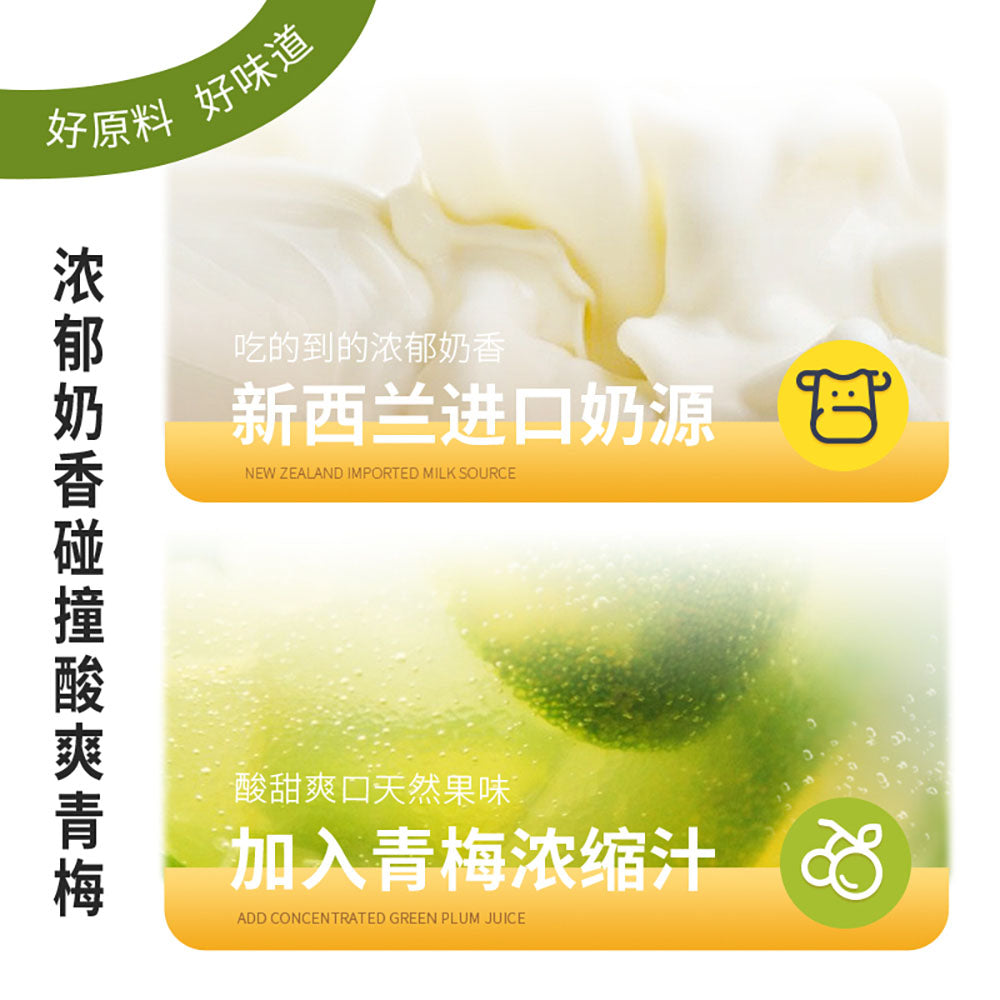 Clever-Mama-Green-Plum-Konjac-Milk-Jelly---Original-Flavor,-6-Pieces,-120g-1