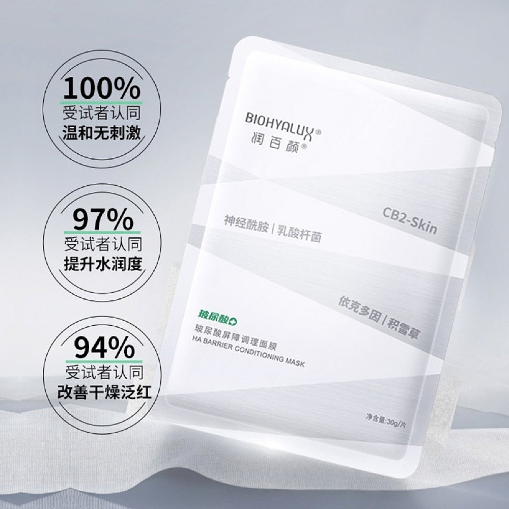 BIOHYALUX-HA-Barrier-Conditioning-Mask---White-Gauze-1