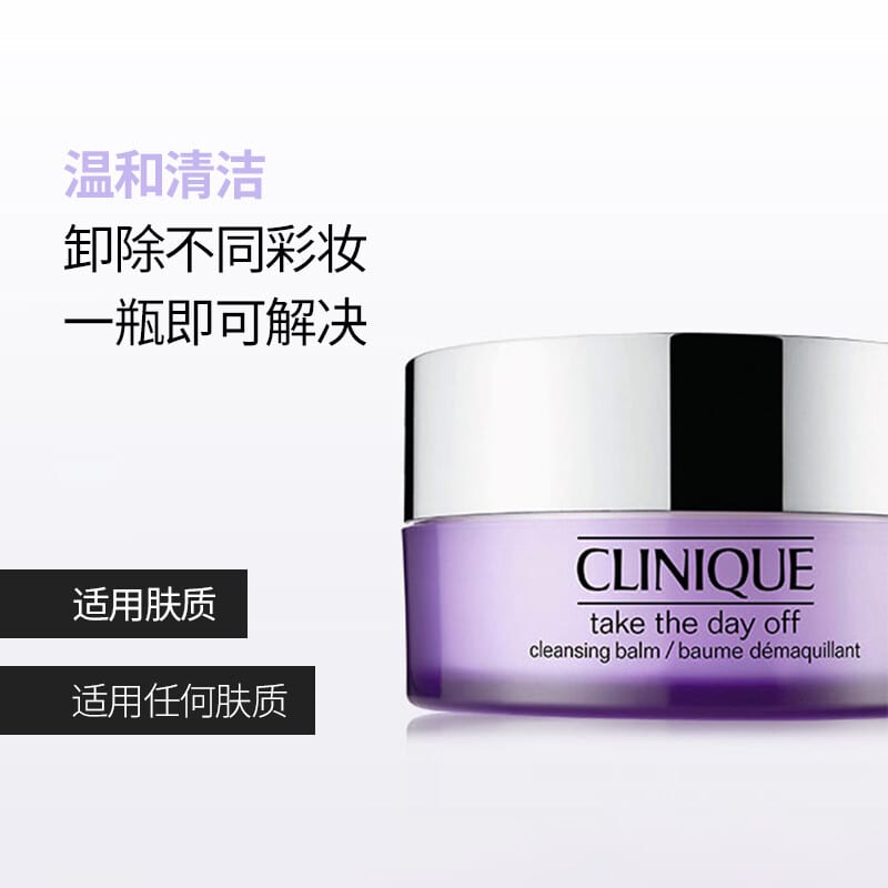 Clinique-Take-The-Day-Off-Cleansing-Balm---125ml-1