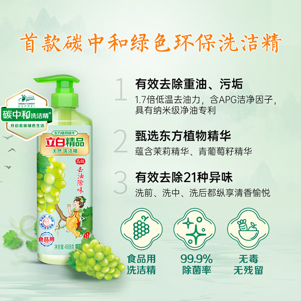 Libai-Green-Tea-Jasmine-Dishwashing-Liquid-488g-1