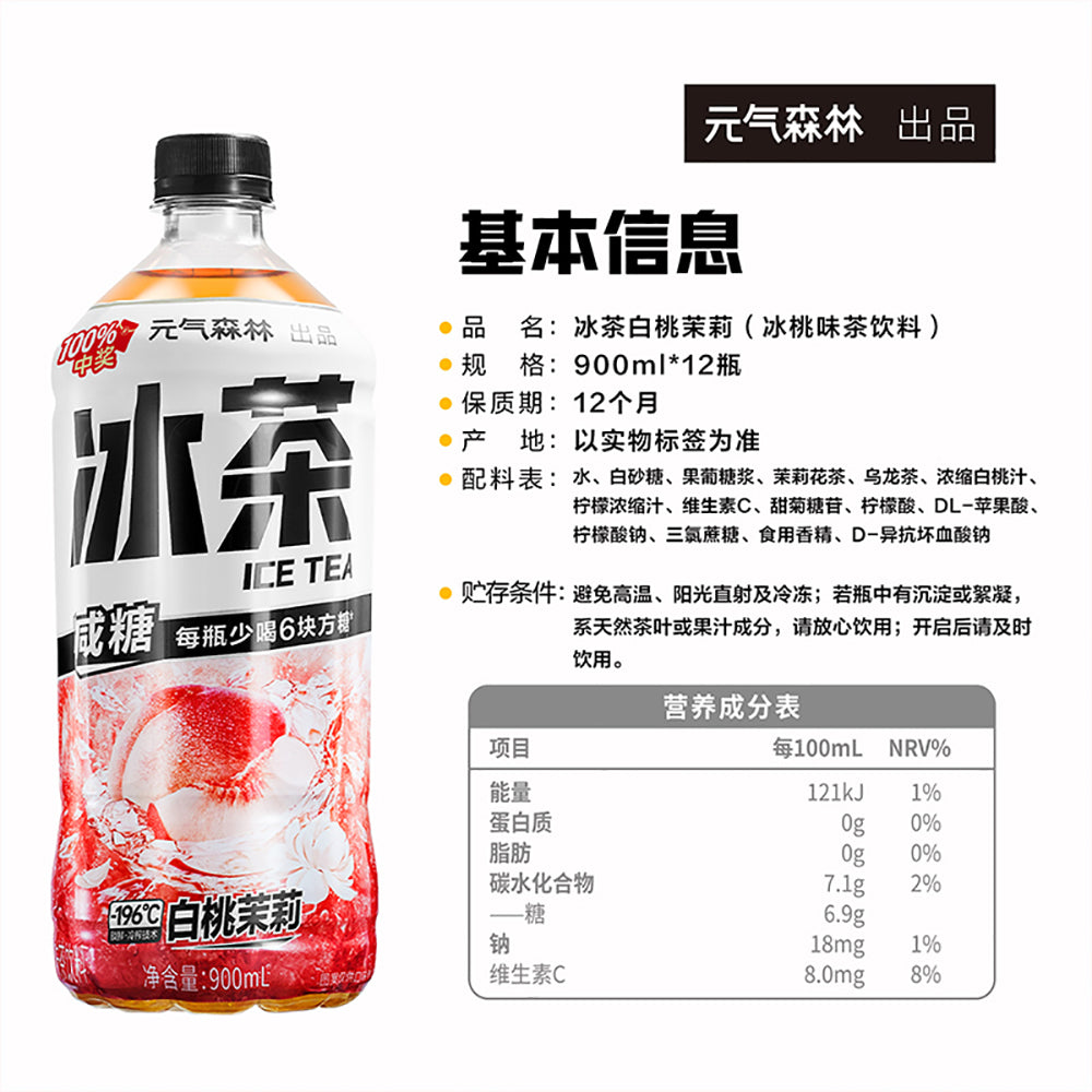 Genki-Forest-Peach-Jasmine-Ice-Tea---900ml-x-12-Bottles-1