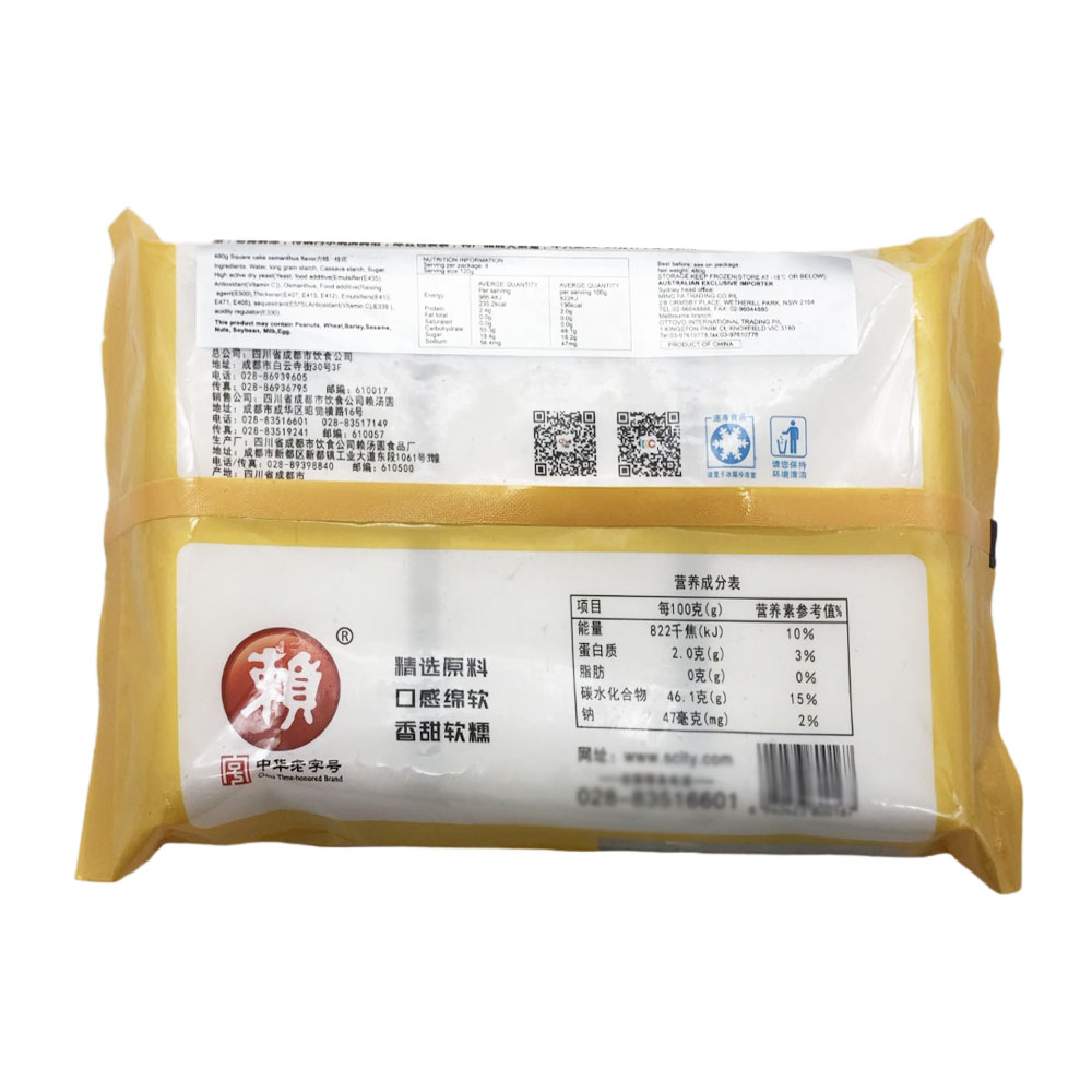 [Frozen]-Lai-Ji-Osmanthus-Square-Cake,-Pack-of-6,-480g-1