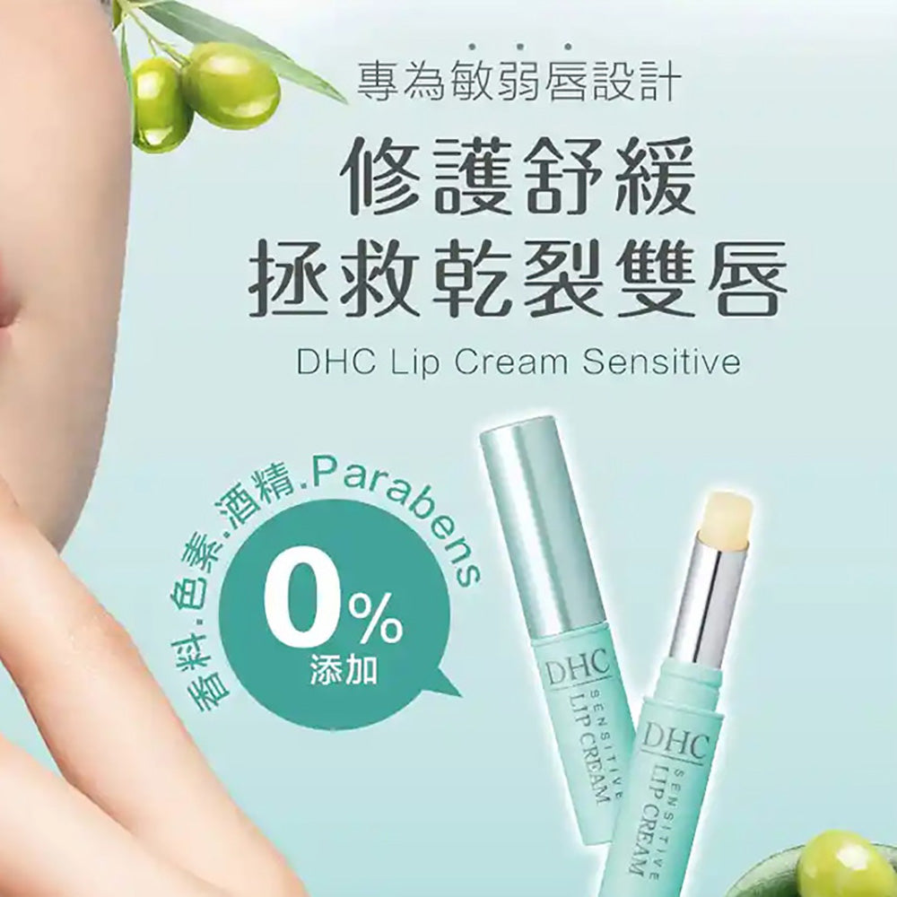 DHC-Sensitive-Lip-Cream---1.5g-1