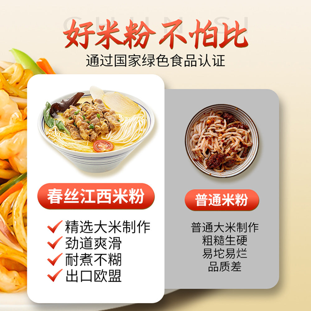 Chunsi-Jiangxi-Rice-Noodles-2000g-1