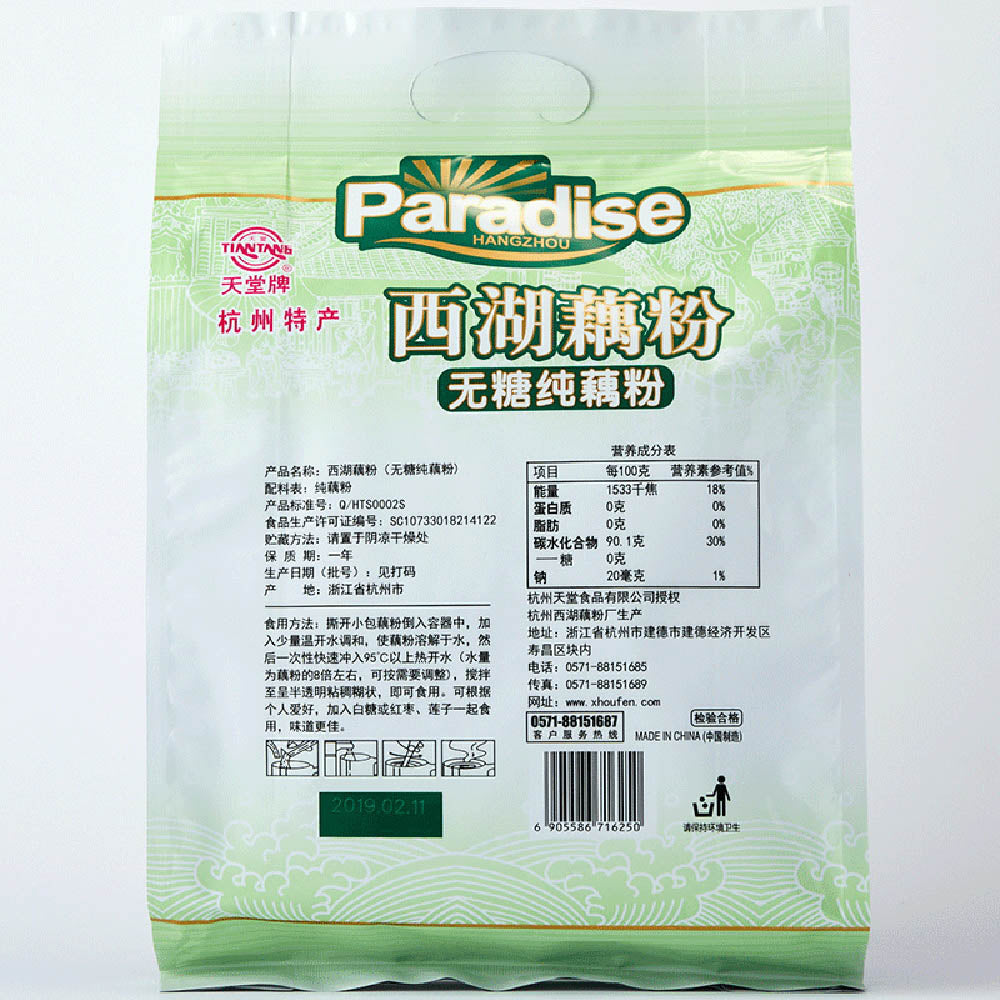 Paradise-West-Lake-Pure-Lotus-Root-Powder---No-Sugar-Added,-480g-1