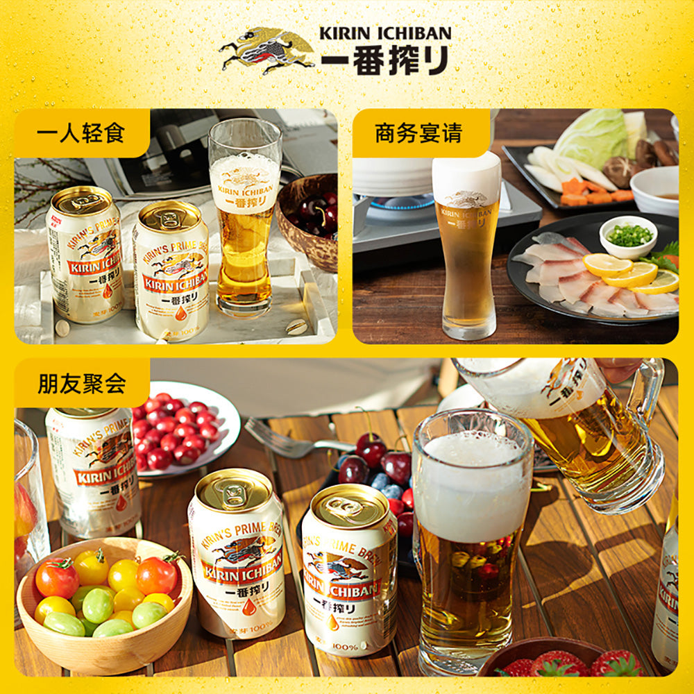 Kirin-Ichiban-Shibori-Beer---135ml-x-6-1