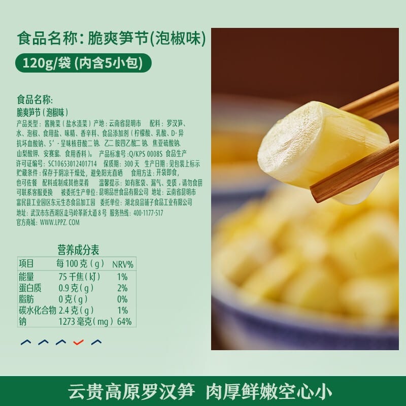 Bestore-Crispy-Bamboo-Shoots-120g-1