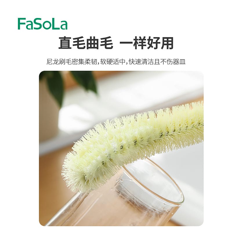 FaSoLa-Curved-Bristle-Short-Handle-Cup-Brush---25.5*5.8cm-1