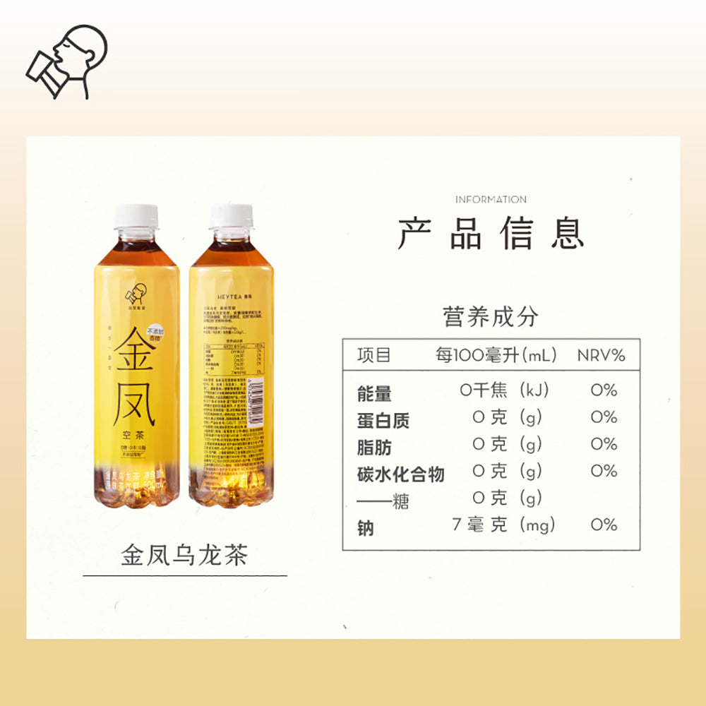 Heytea-Kongcha-Golden-Phoenix-Oolong-Tea---500ml-1