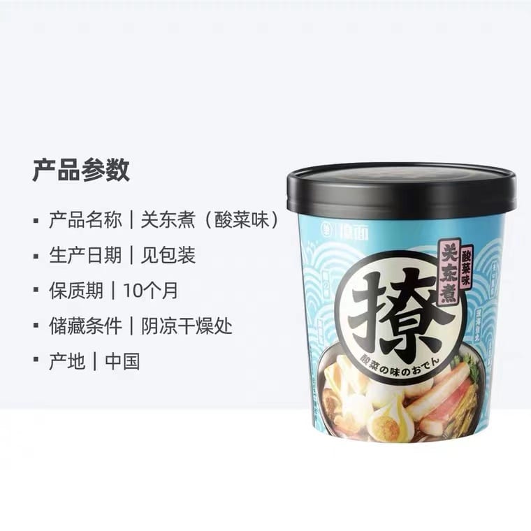 Pickled-Vegetable-Flavor-Instant-Oden---9-Pieces,-163g-1