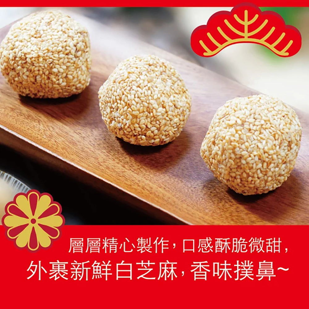 Huixiang-Sesame-Rice-Balls---200g-1