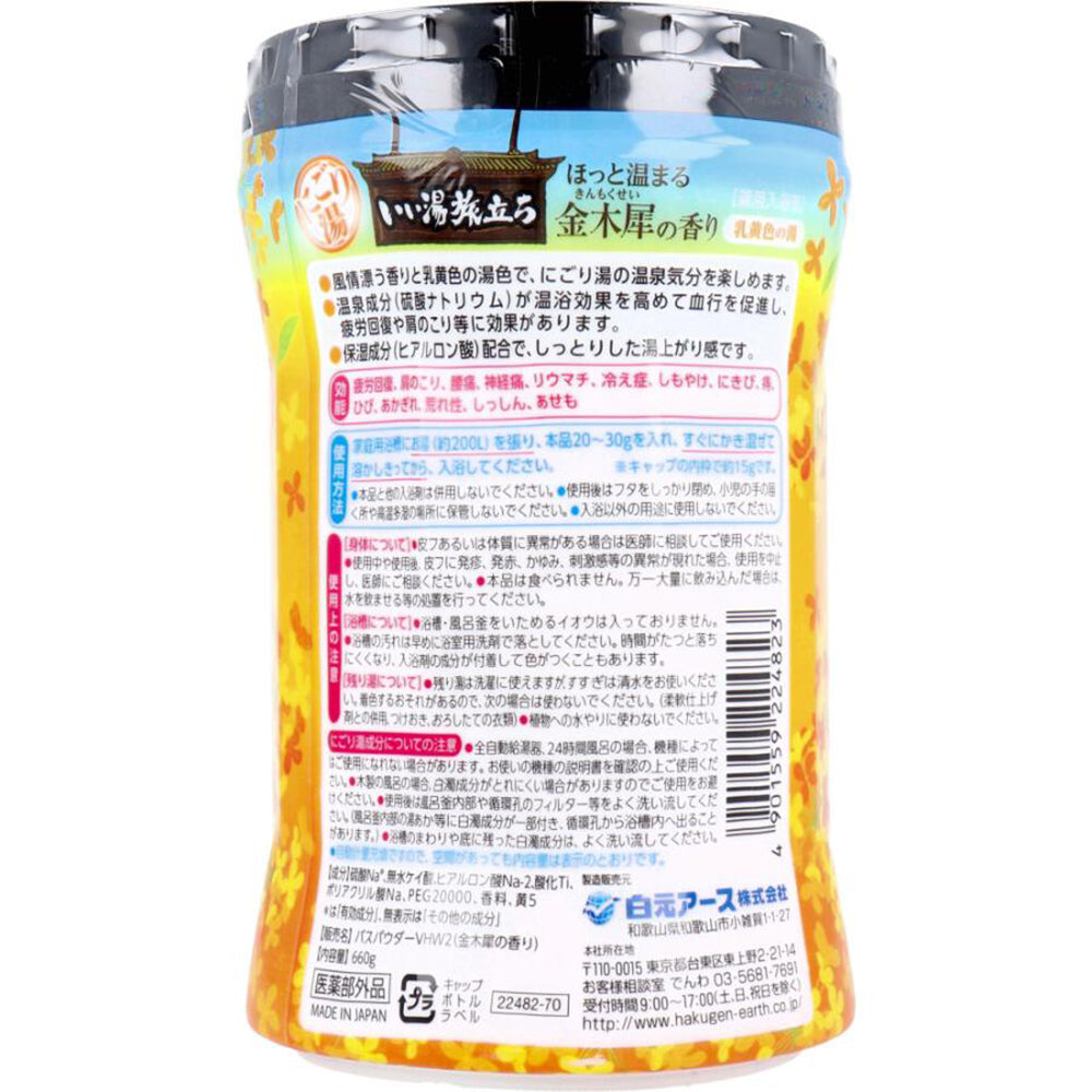 Hakugen-Japanese-Onsen-Fatigue-Relief-Bath-Salt---Osmanthus-Scent,-660g-1