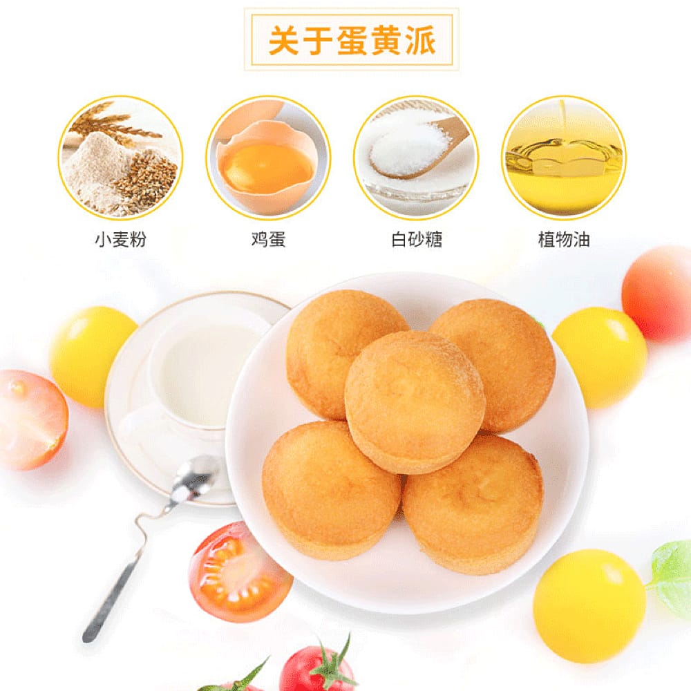 Daliyuan-Filled-Egg-Yolk-Pie-230g-1