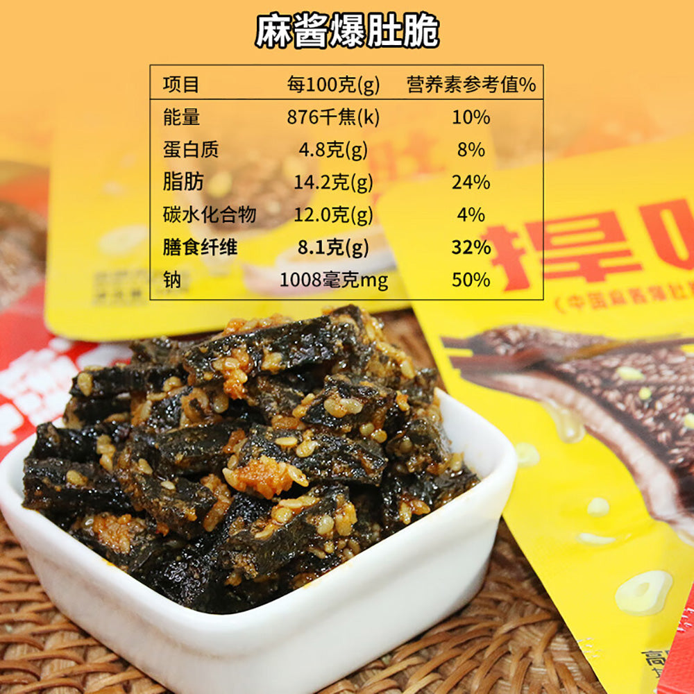 Hanwei-Old-Beijing-Sesame-Sauce-Crispy-Beef-Tripe-Fatty-Juice-Flavor-45g-1