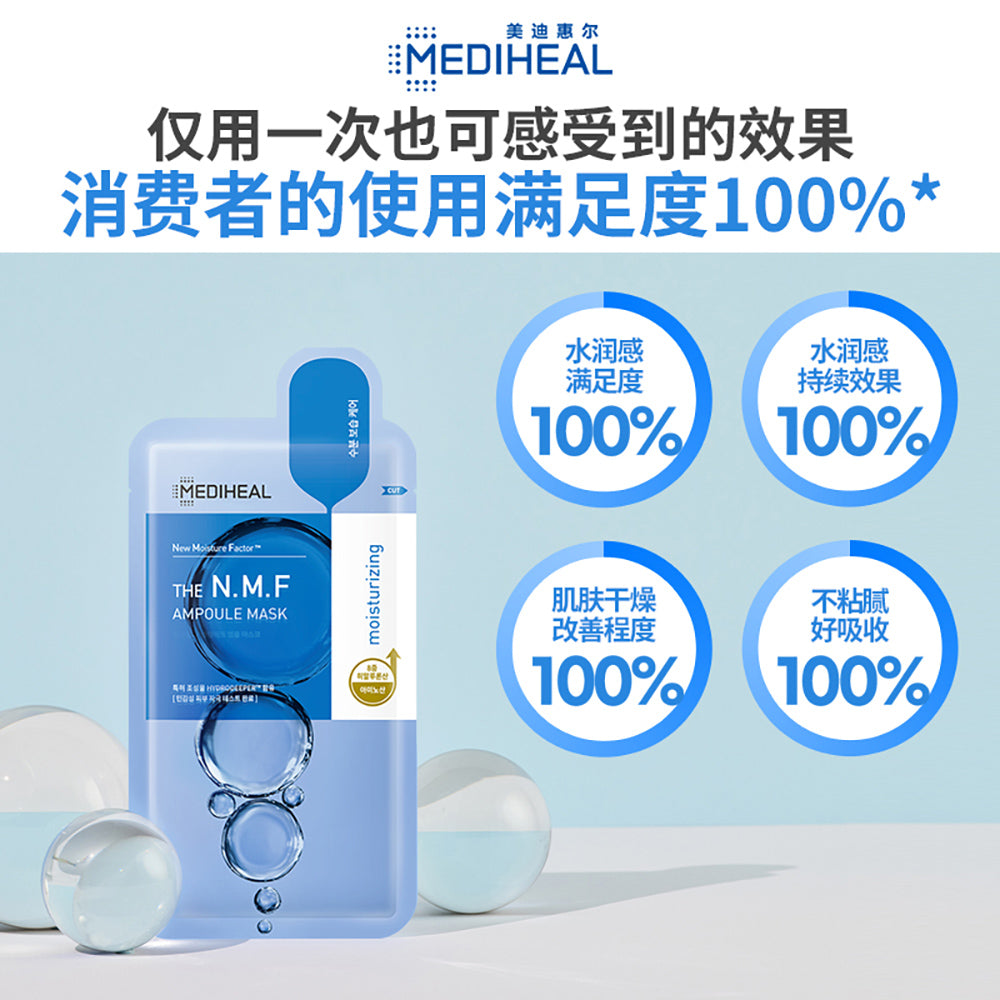 Mediheal-N.M.F-Ampoule-Mask---27ml,-10-Sheets-1