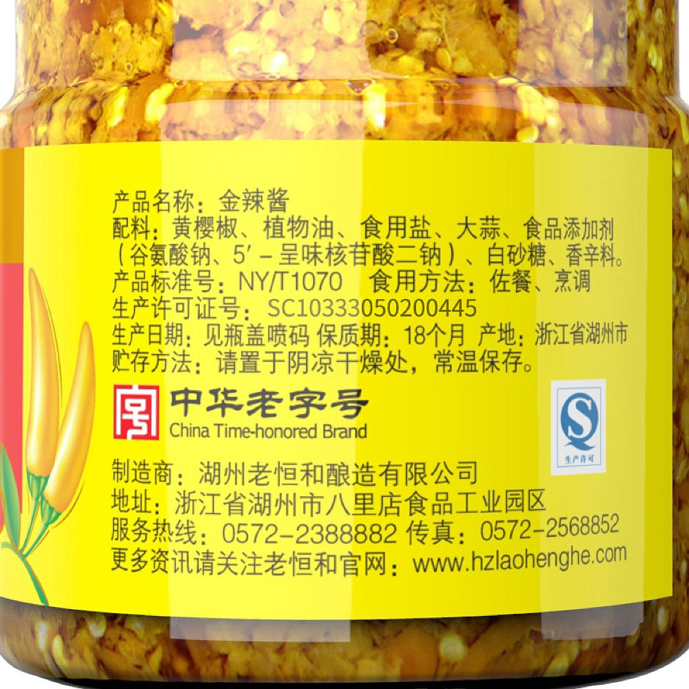 Lao-Heng-He-Golden-Spicy-Sauce-160g-(Discontinued)-1