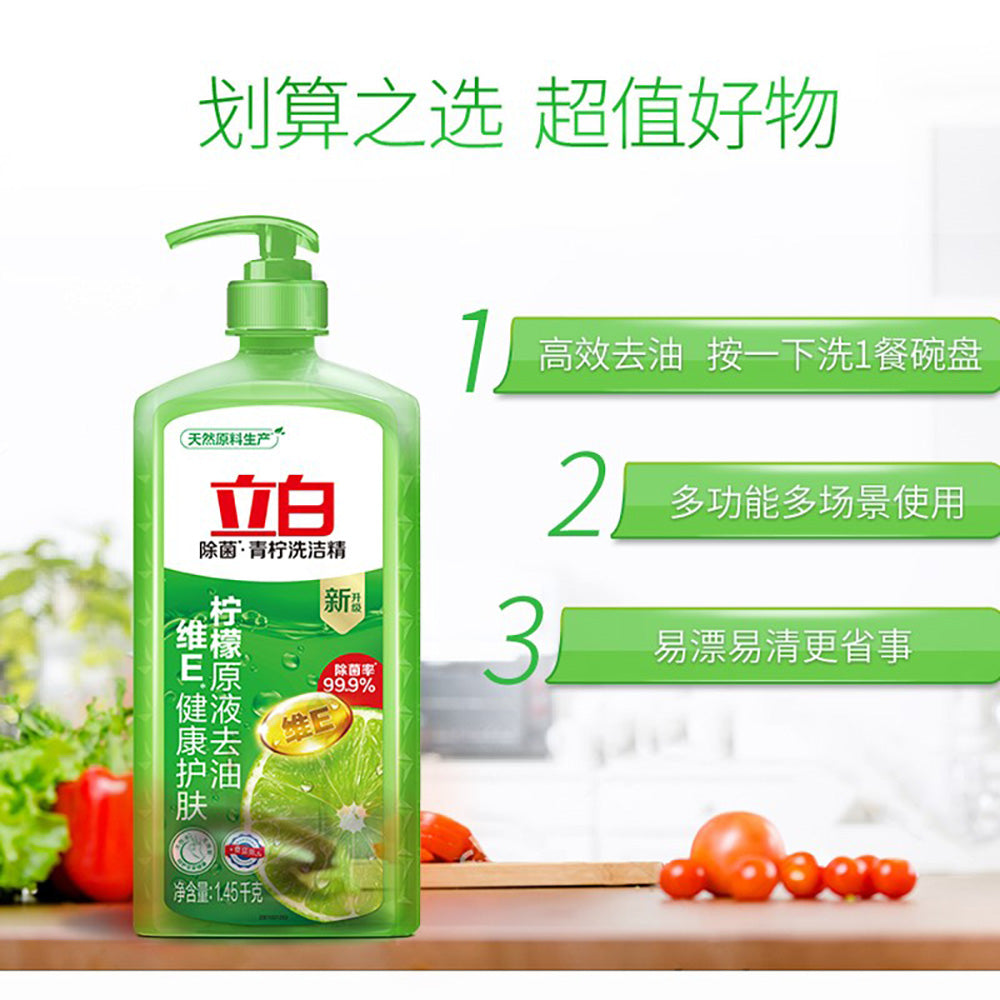 Libai-Lime-Dishwashing-Liquid-Premium-Pack-1.45kg-1