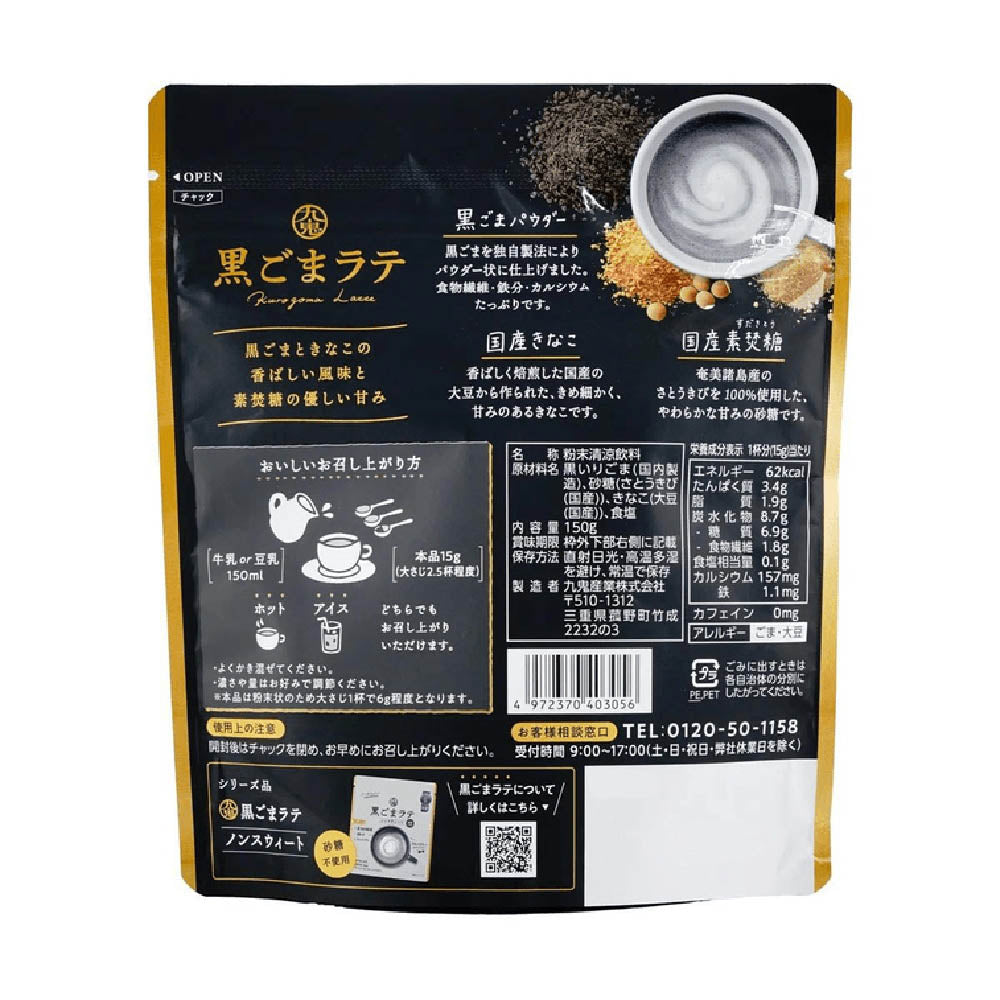 Kuki-Instant-Black-Sesame-Latte-Coffee---150g-1