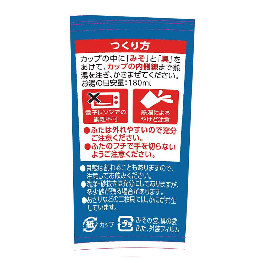 Marukome-Instant-Seafood-Soup---25g-1